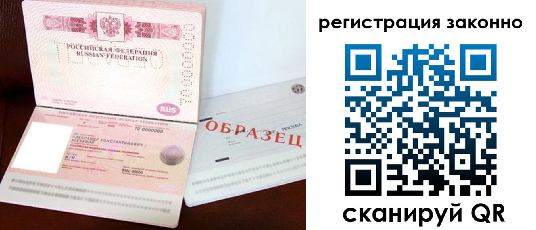 прописка штамп в Адыгее