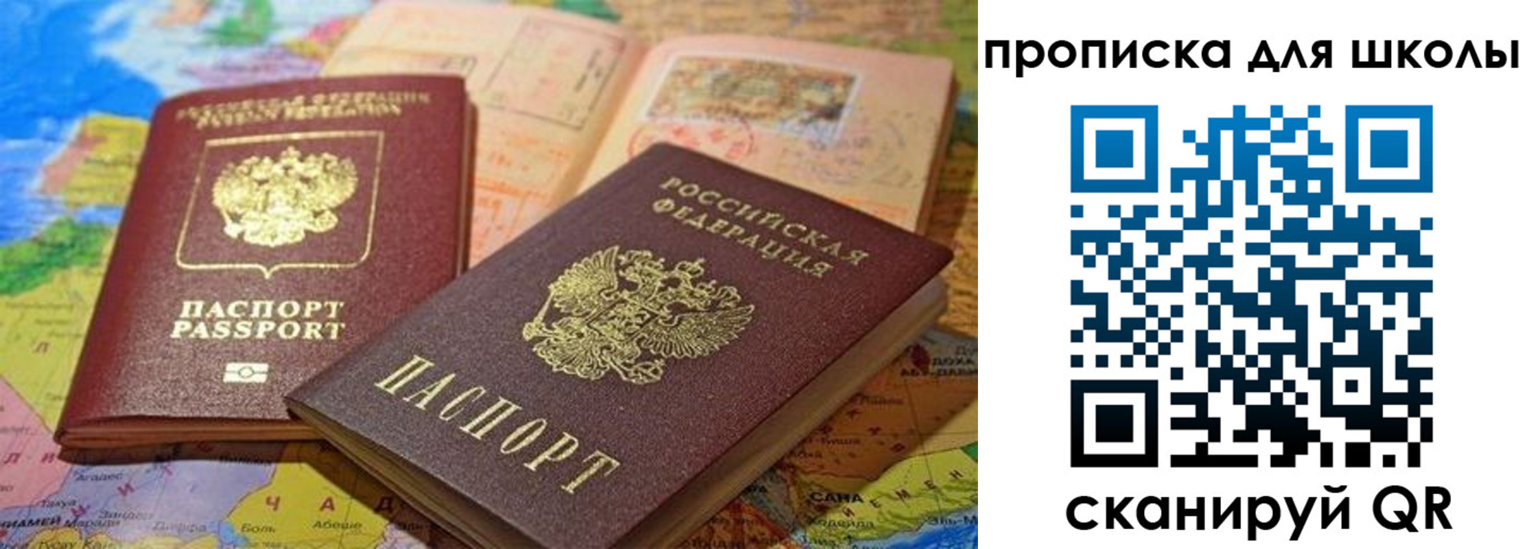 регистрация в Адыгее