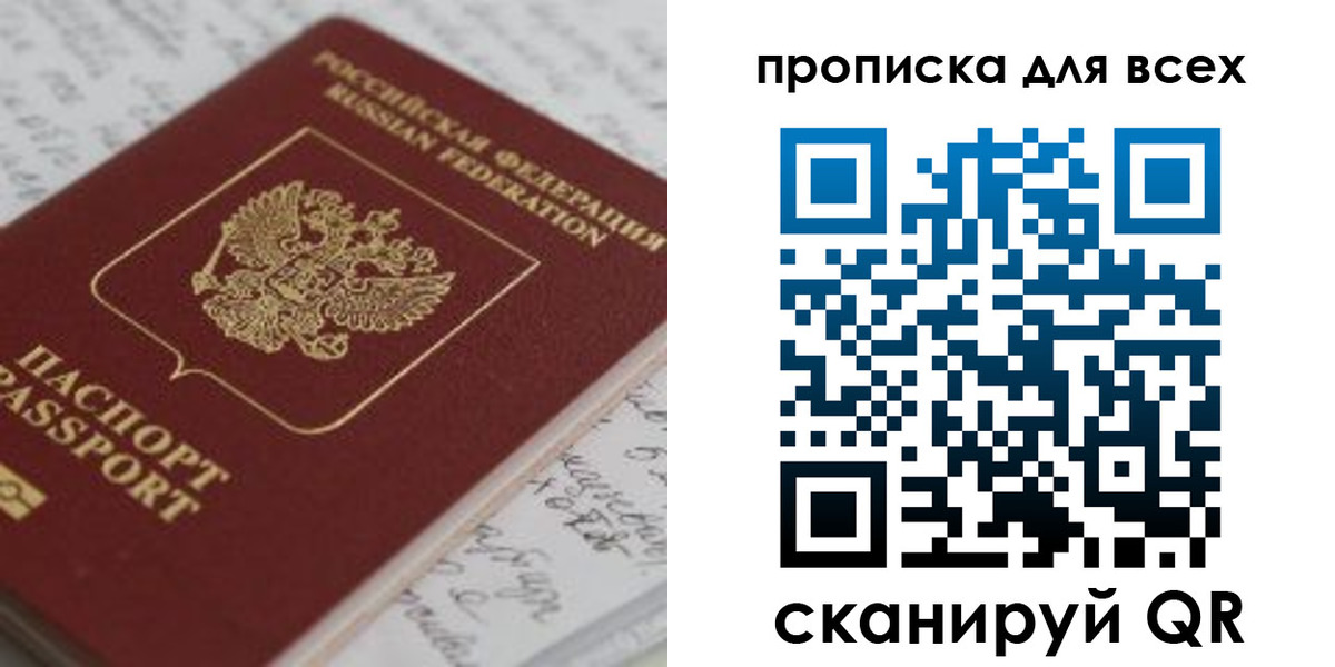 временная регистрация для школы в Адыгее