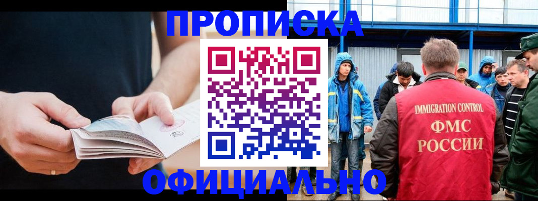 временная прописка в Адыгее