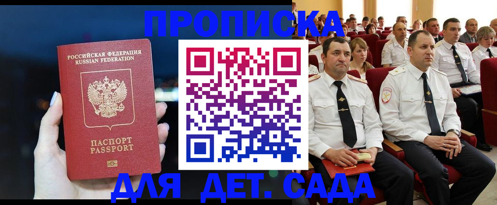 где прописаться в Адыгее