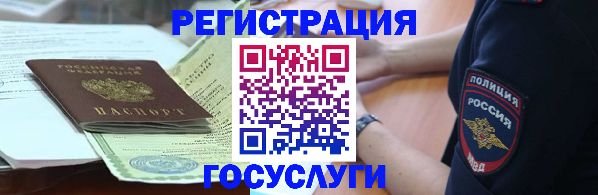 купить прописку в Адыгее