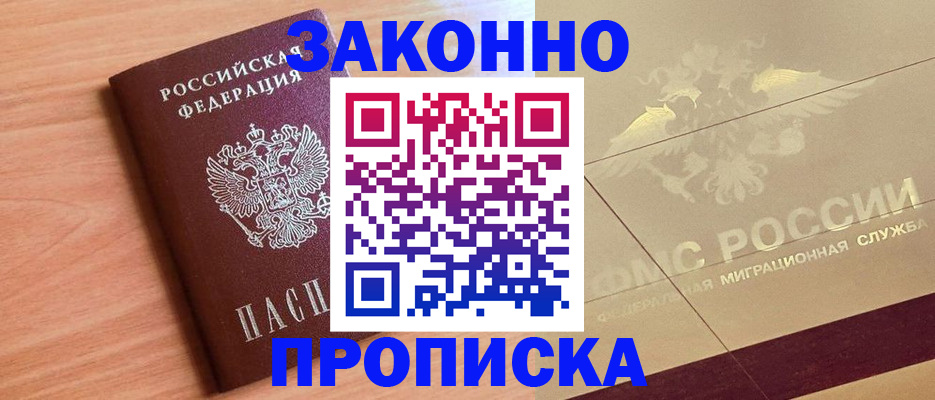 временная регистрация поиск в Адыгее