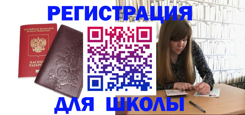 временная прописка в Адыгее