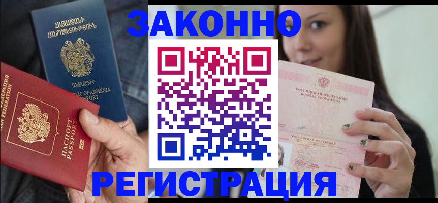 временная регистрация собственник в Адыгее