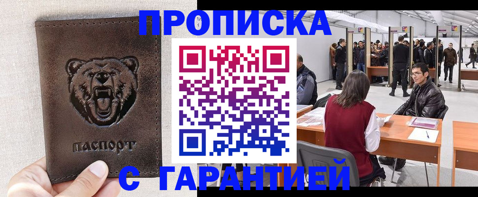временная регистрация поиск в Адыгее