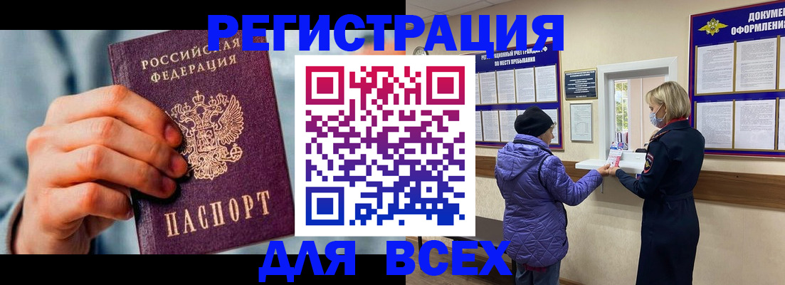 временная регистрация в Адыгее